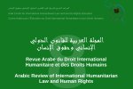 المجلة العربية للقانون الدولي الإنساني
وحقوق الإنسان